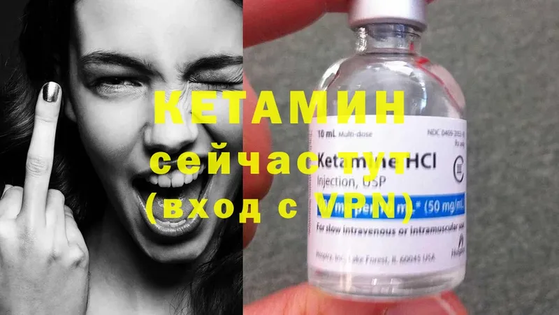 Кетамин ketamine  Гвардейск 