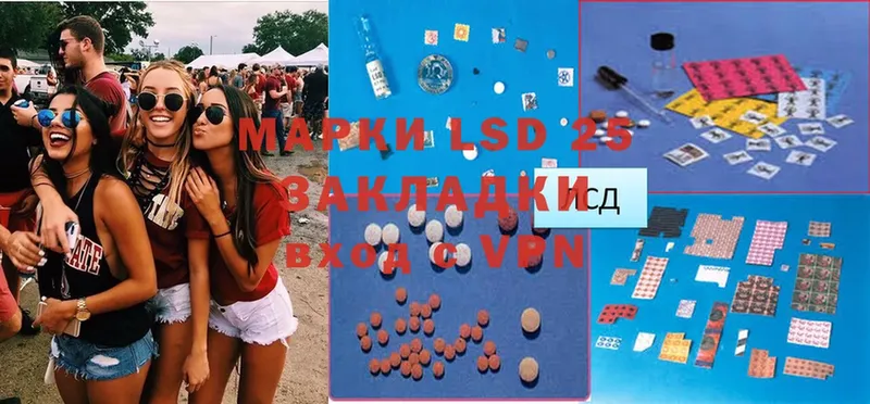 LSD-25 экстази кислота Гвардейск