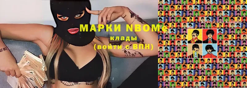 omg как войти  Гвардейск  Марки 25I-NBOMe 1,5мг 